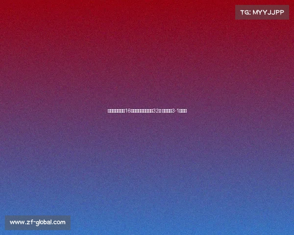 陈垣宇逆袭瑞典16岁小将成功晋级男单32强 上演精彩3-1逆转战